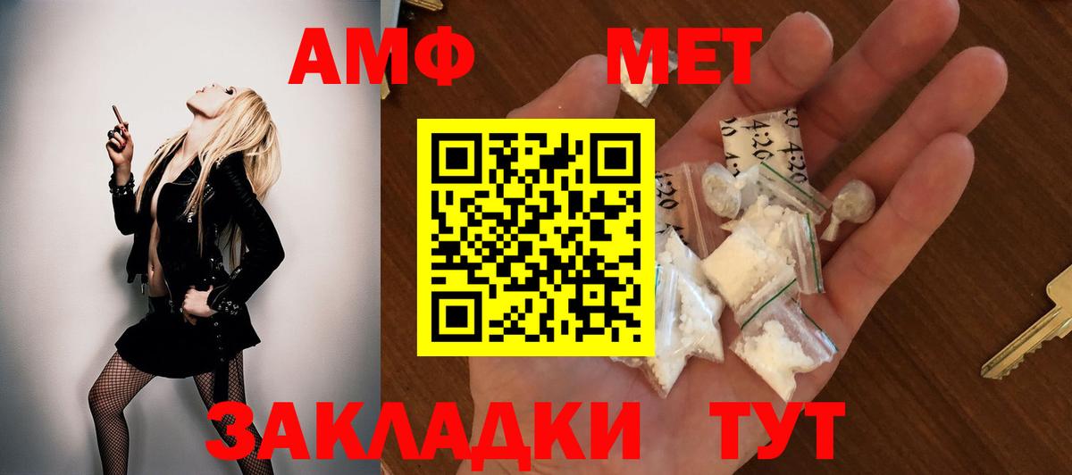 Amphetamine VHQ Миасс