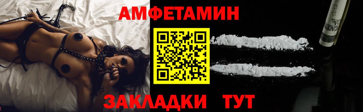 Миасс  Amphetamine  Амфетамин  Вход с VPN  АМФ 98% 