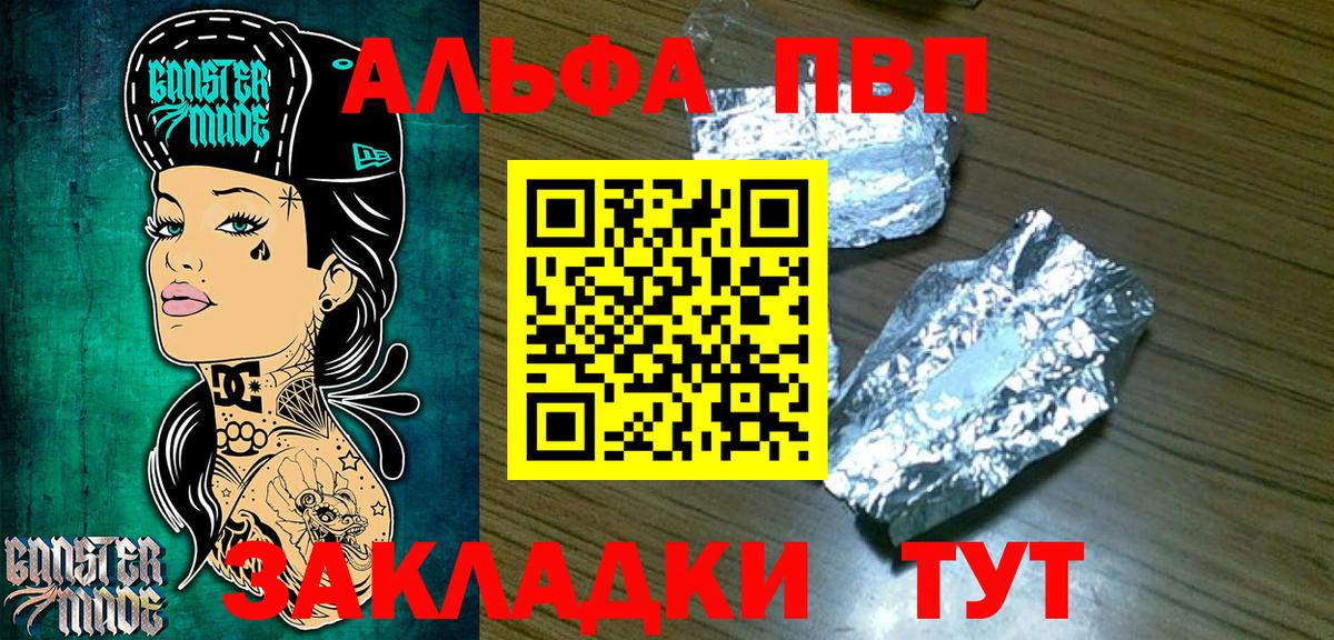 Alpha PVP СК КРИС  Вход с VPN  купить   Alfa_PVP СК КРИС  Миасс 