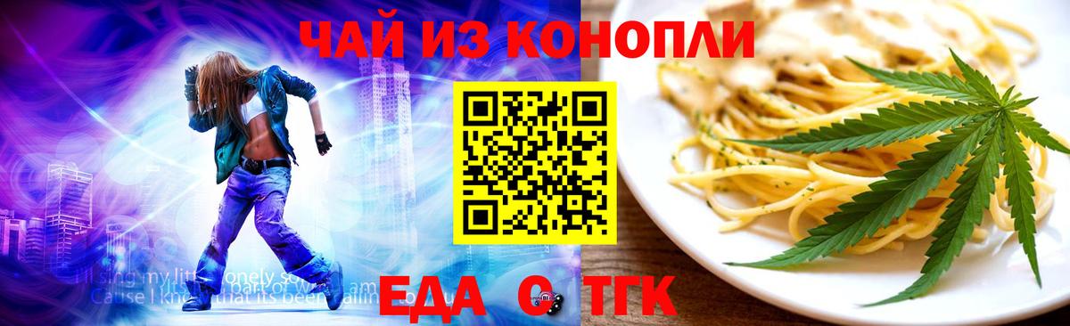 Canna-Cookies конопля  Вход с VPN  Миасс 