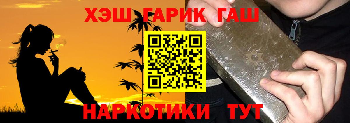 Гашиш VHQ Миасс