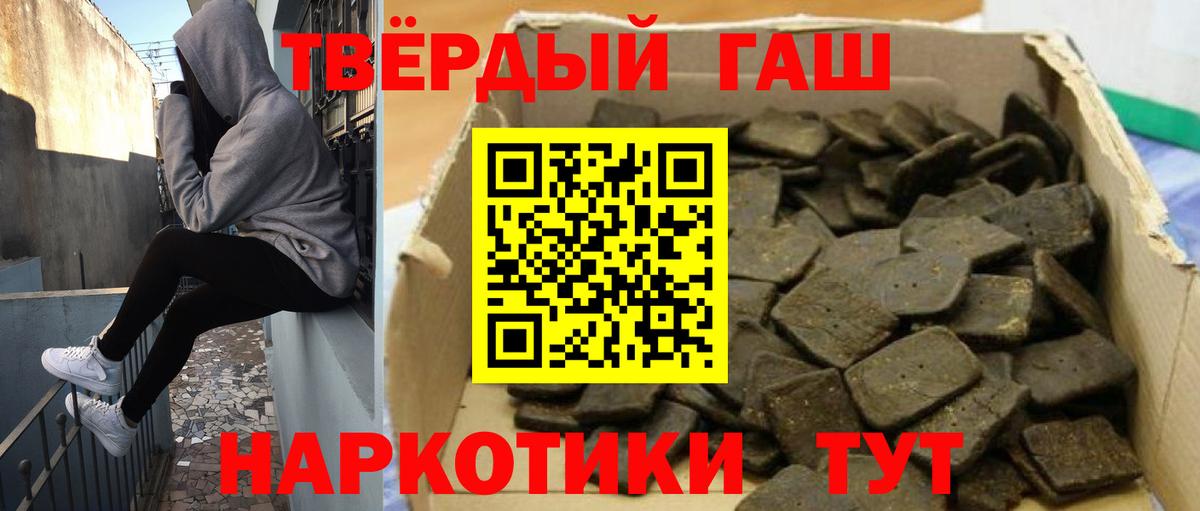 ГАШИШ  Вход с VPN  Гашиш гарик  Миасс  Гашиш хэш 