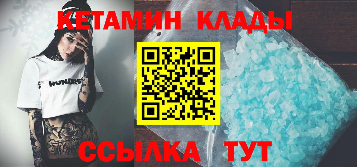 КЕТАМИН VHQ Миасс