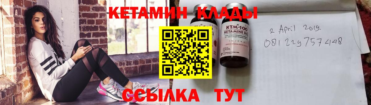 Миасс  КЕТАМИН ketamine  Вход с VPN  КЕТАМИН VHQ 