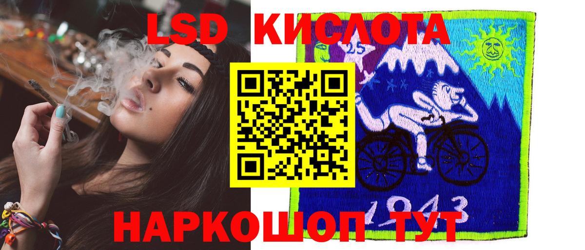 Лсд 25 экстази кислота  Вход с VPN  Миасс 