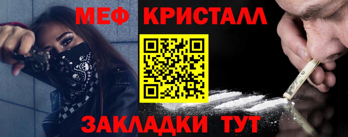МЕФ мука Миасс