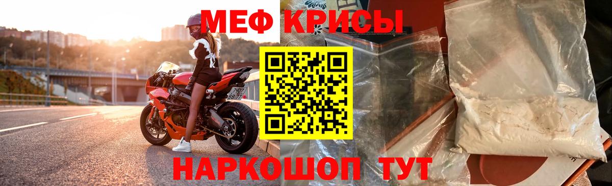 Мефедрон  Вход с VPN  Меф mephedrone  Миасс  МЯУ-МЯУ кристаллы  Меф 