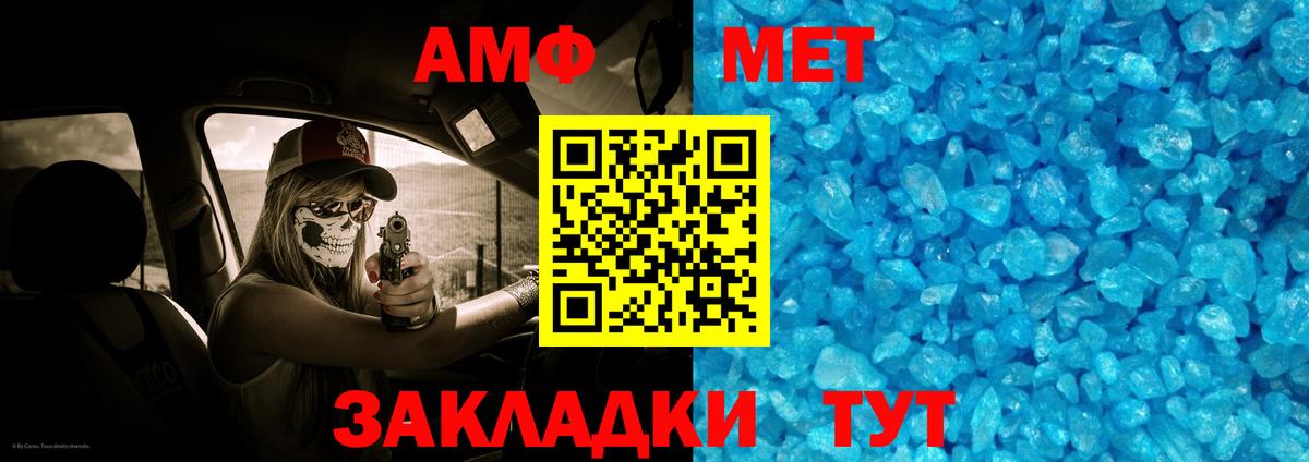 Первитин Декстрометамфетамин 99.9% Миасс