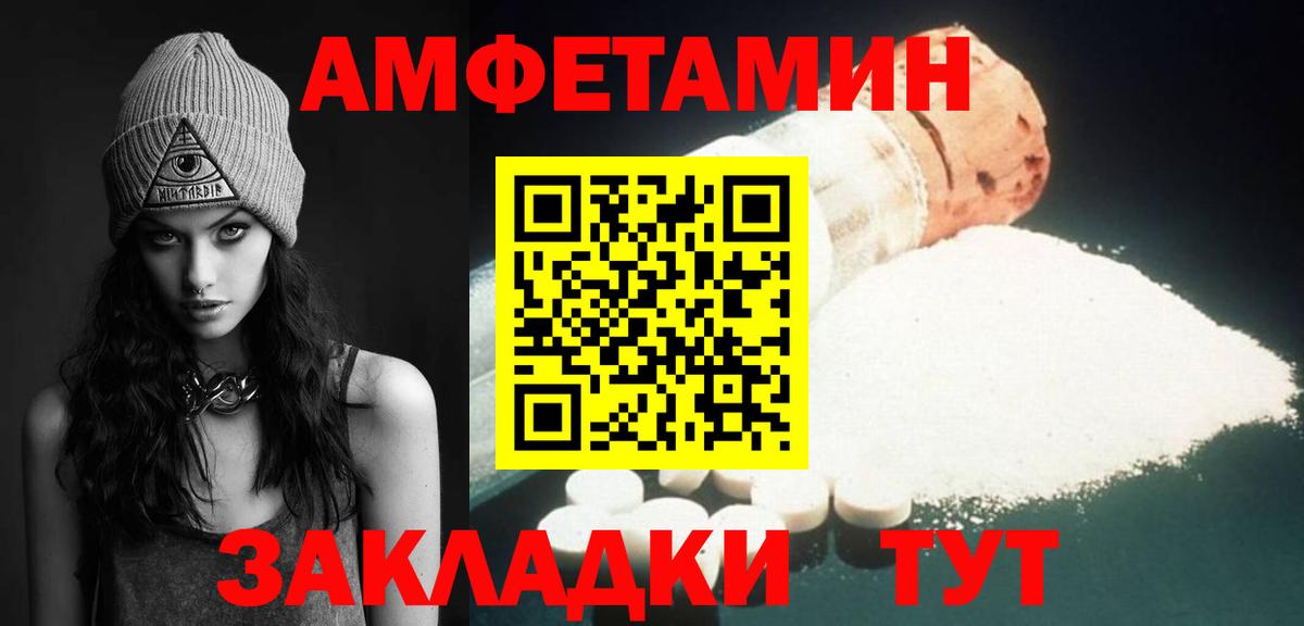 Метамфетамин  Вход с VPN  Первитин кристалл  Миасс  Первитин кристалл 
