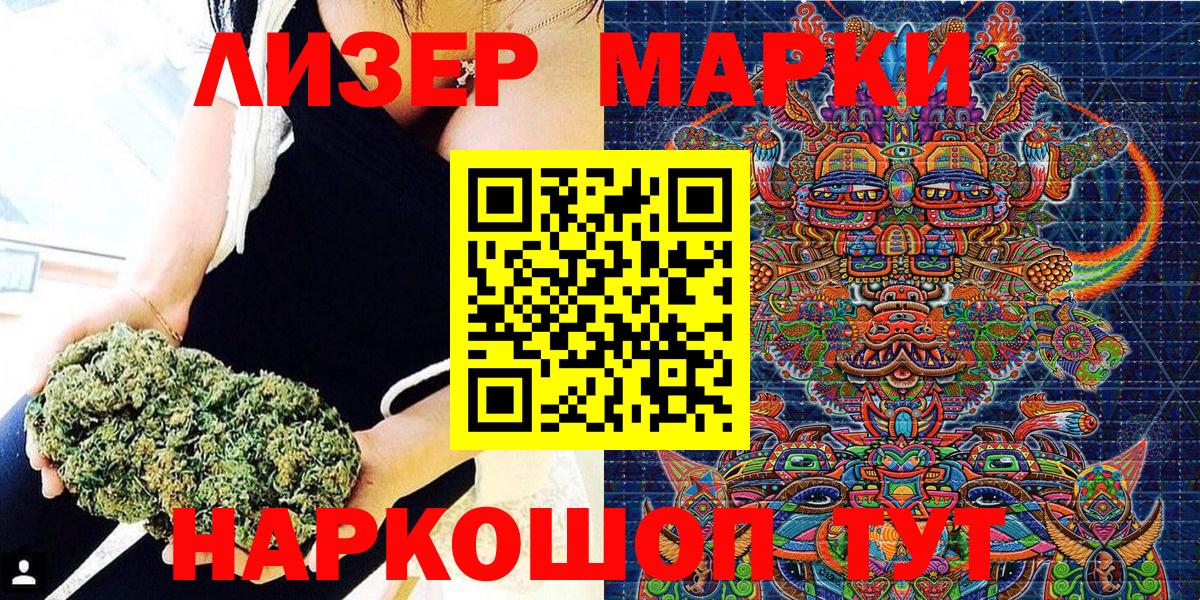 Марки 25I-NBOMe 1,5мг  Марки 25I-NBOMe  Миасс  Вход с VPN 