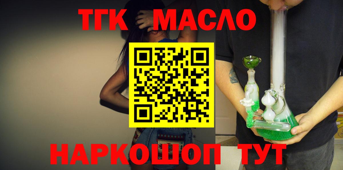 ТГК Wax  Вход с VPN  как найти закладки  Миасс 