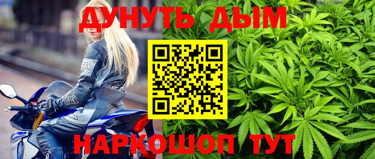 Конопля план Миасс